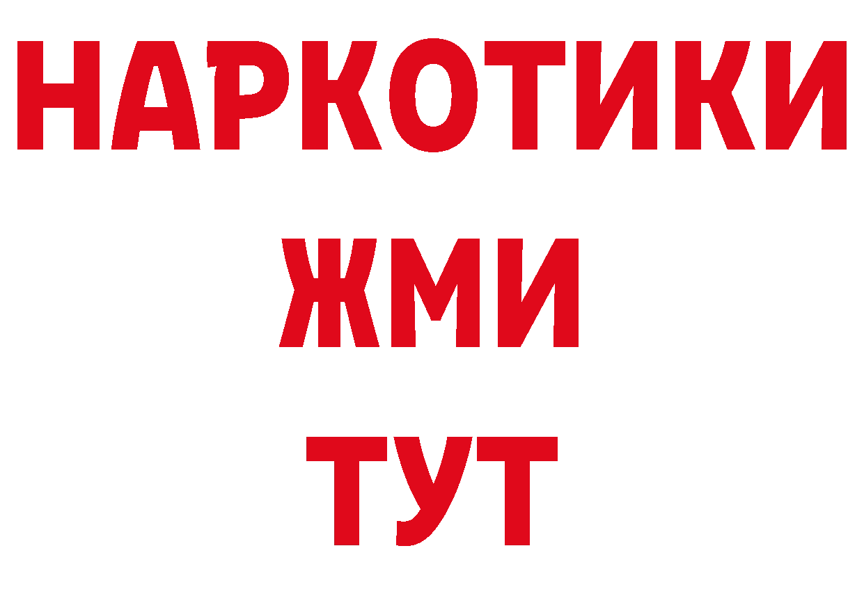 БУТИРАТ 1.4BDO зеркало сайты даркнета ОМГ ОМГ Кубинка